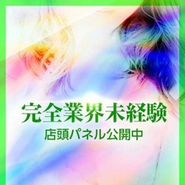 ちな