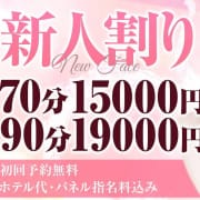 「■エッチな子のみ在籍！！■安心の大手スピードグループ」11/01(金) 23:53 | スピード京橋店のお得なニュース