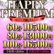 「■エッチな子と遊びませんか■安心の大手スピードグループ」01/05(月) 14:05 | スピード京橋店のお得なニュース