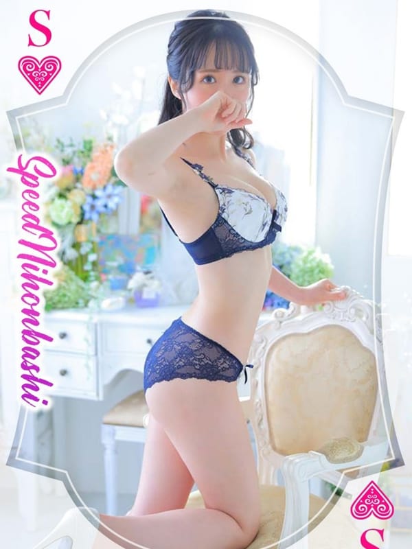 なでしこ【愛嬌抜群】