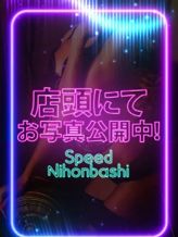 みゆう|スピード日本橋店でおすすめの女の子