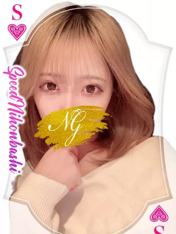 ここな【完全業界未経験】