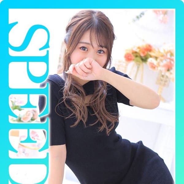難おとは