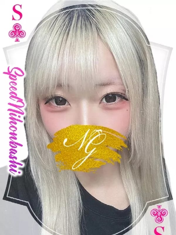 ゆき|スピード日本橋店でおすすめの女の子