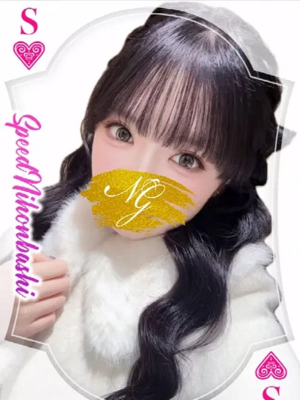 みおん
