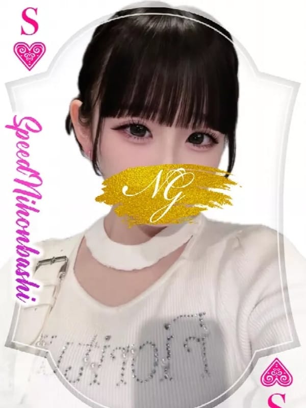 にいな|スピード日本橋店でおすすめの女の子