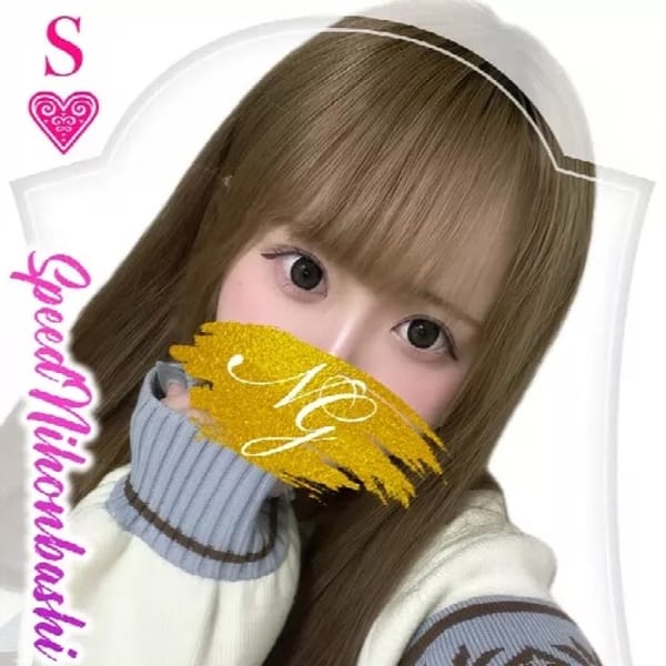 ななせ