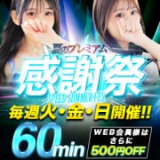 「SPEED GROUP 夏のプレミアム感謝祭 毎週火・金・日曜日開催！！大幅割引」08/12(火) 23:25 | スピード日本橋店のお得なニュース
