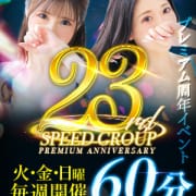 SPEED GROUP プレミアム周年イベント 毎週火・金・日曜日開催！！大幅割引|スピード日本橋店