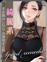 なつは|スピード梅田店でおすすめの女の子