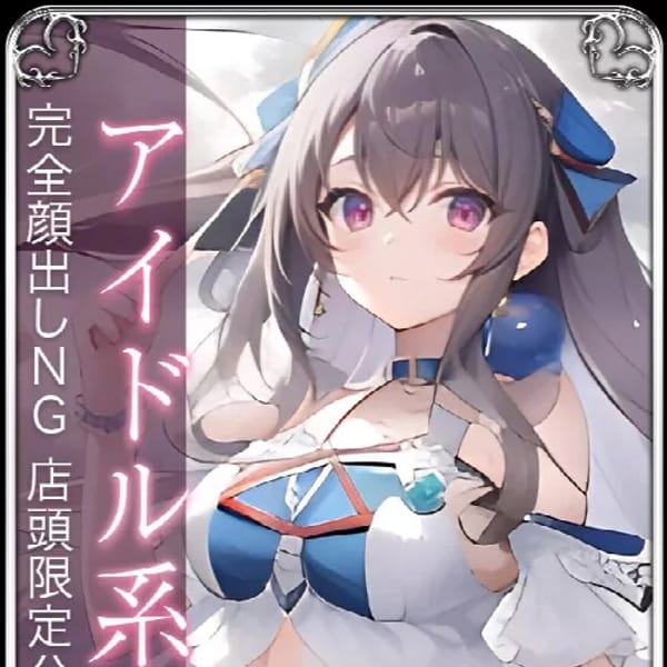 あゆな