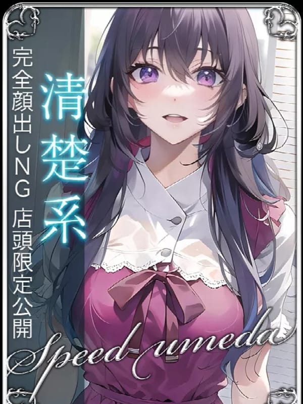 めい【誰もが三度見する美女】