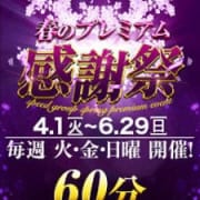◆最強コスパ◆【春のプレミアム感謝祭イベント】激アツ★スピード梅田店（オススメ）|スピード梅田店