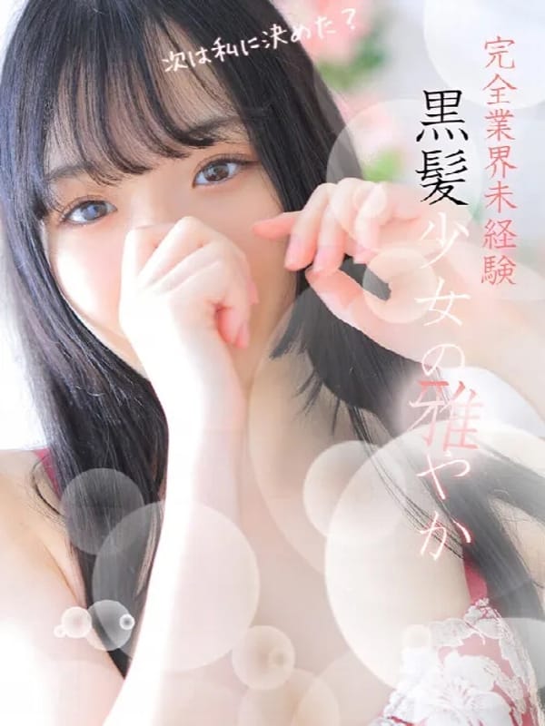 えれん|スピード難波店で評判の女の子