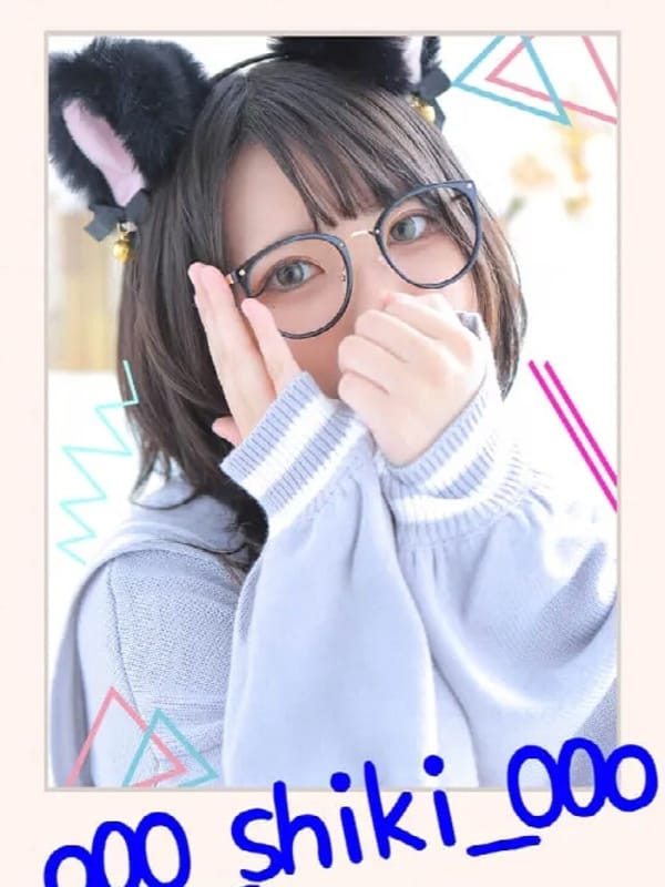 しき
