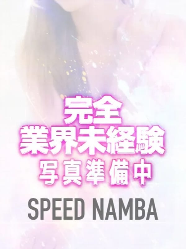 るか