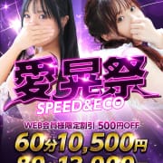 ■大当たり確定■ハイクラス美女■スピード難波店|スピード難波店