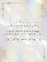 こきん|スピードエコ日本橋店でおすすめの女の子