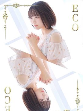 たまご|スピードエコ日本橋店で評判の女の子