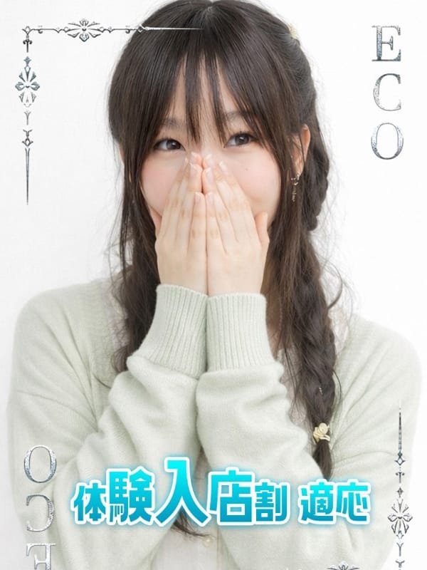 なお