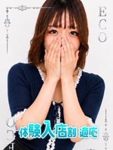 みゆき|スピードエコ日本橋店でおすすめの女の子