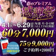 「✨激得！！『プレミアムイベント✨』本日開催しております✨【エリア最安値で営業中！】✨✨✨✨✨✨」04/20(日) 17:32 | スピードエコ日本橋店のお得なニュース