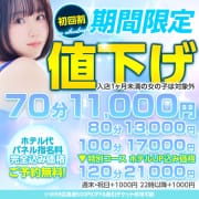 ◆ー◆エコ日本橋の【新初回割】はコスパ最強に熱い◆ー◆込み料金で11000円の格安価格◆ー◆ー◆ー◆|スピードエコ日本橋店