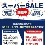 「スーパーSALE開催中♪」06/14(日) 09:43 | 彩タマンサ（埼玉ハレ系）のお得なニュース
