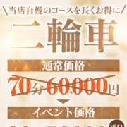 【３P（二輪車）本指名・不可】90分お試し3P|ソープランド ZERO