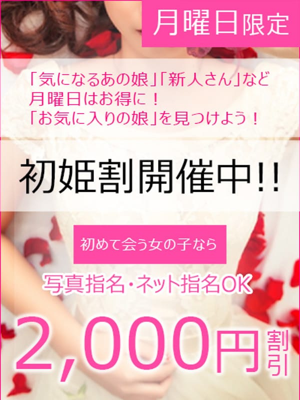 期間限定