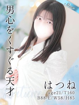 はつね|東京リップ 立川店(リップグループ)で評判の女の子