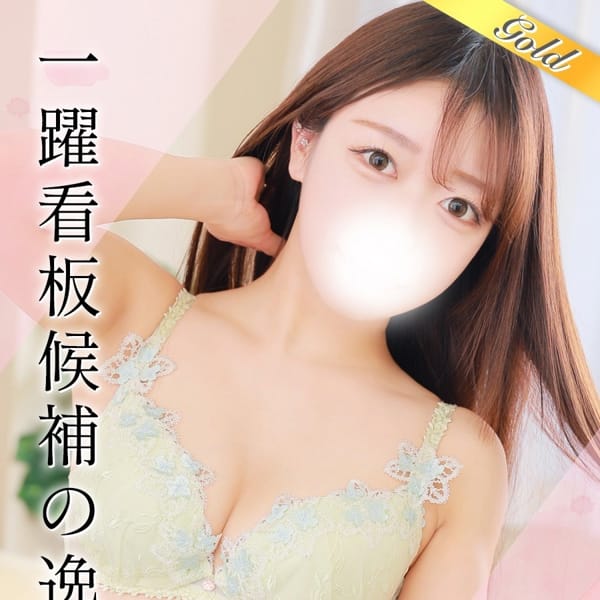 せな