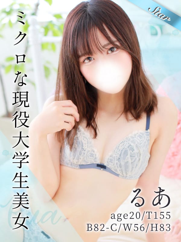 るあ【ミクロで激カワ！】