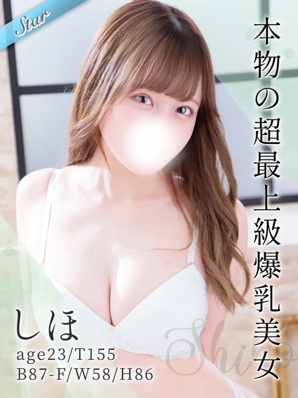 しほ|東京リップ 立川店（リップグループ）で評判の女の子