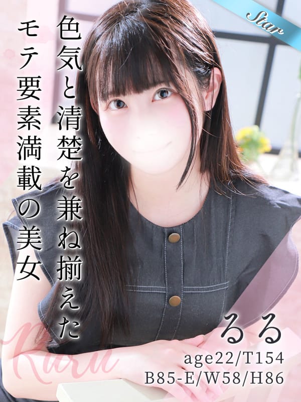 るる|東京リップ 立川店（リップグループ）で評判の女の子