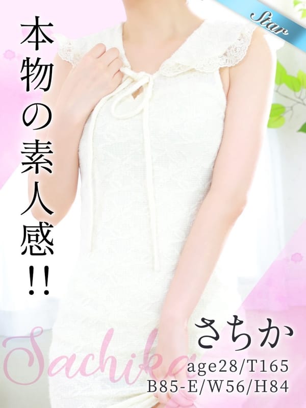 さちか|東京リップ 立川店（リップグループ）でおすすめの女の子