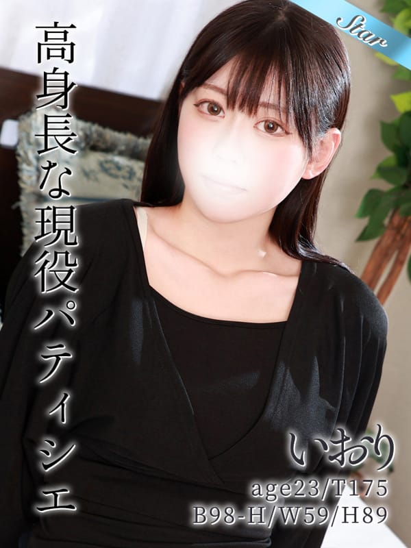 いおり【高身長！爆乳Hカップ】