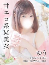 ゆう|東京リップ 立川店(リップグループ)でおすすめの女の子
