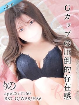 りの|東京リップ 立川店(リップグループ)で評判の女の子