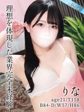 りな|東京リップ 立川店(リップグループ)でおすすめの女の子