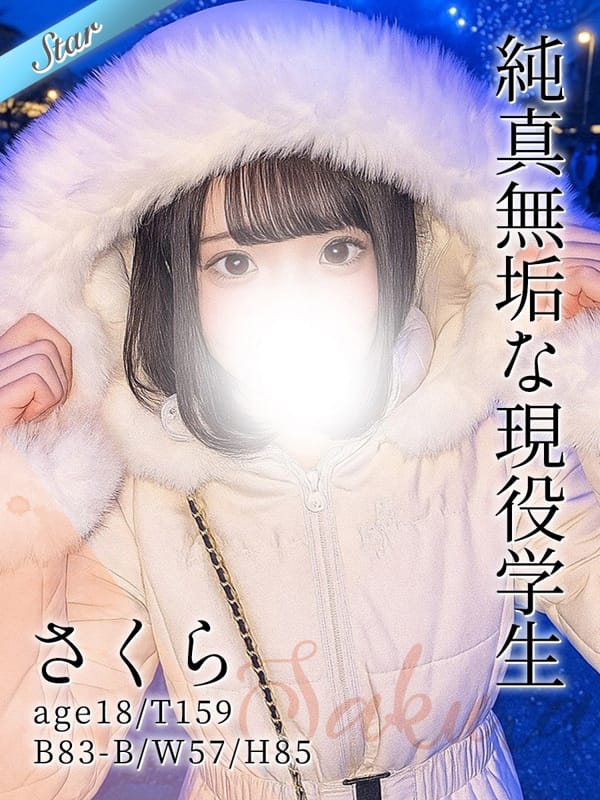 さくら|東京リップ 立川店（リップグループ）で評判の女の子