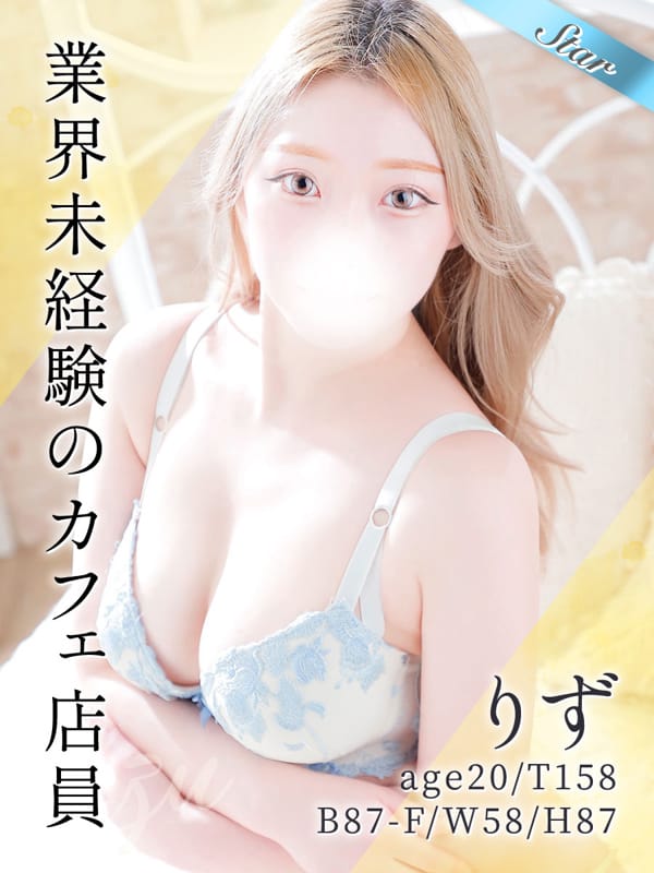 りず|東京リップ 立川店（リップグループ）で評判の女の子