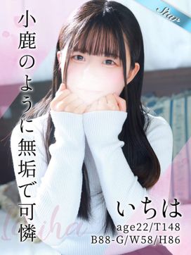 いちは|東京リップ 立川店(リップグループ)で評判の女の子