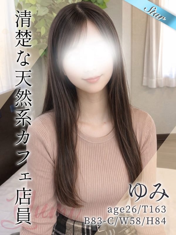 ゆみ|東京リップ 立川店（リップグループ）で評判の女の子