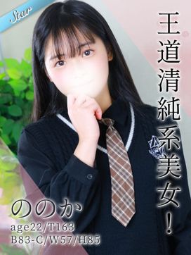 ののか|東京リップ 立川店(リップグループ)で評判の女の子