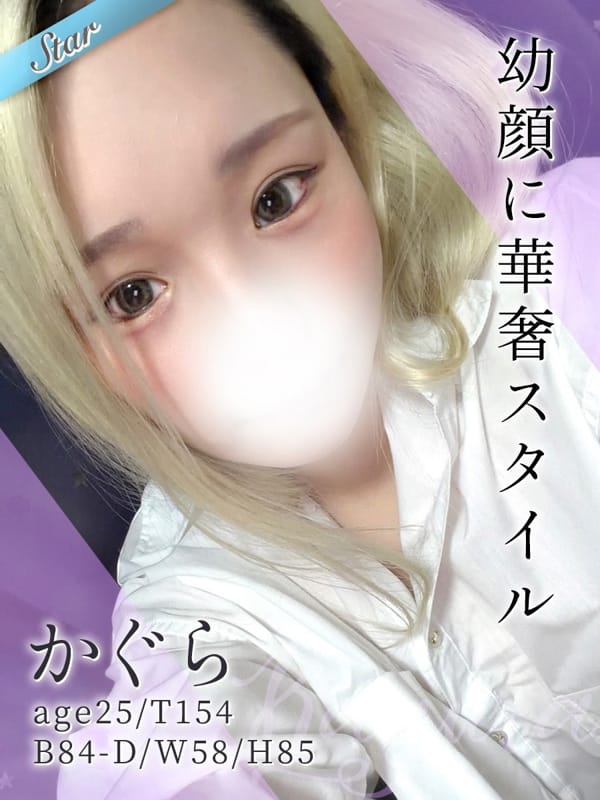 かぐら|東京リップ 立川店（リップグループ）で評判の女の子