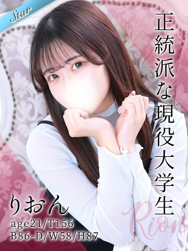 りおん|東京リップ 立川店（リップグループ）でおすすめの女の子