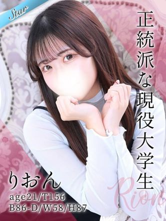 りおん|東京リップ 立川店(リップグループ)でおすすめの女の子