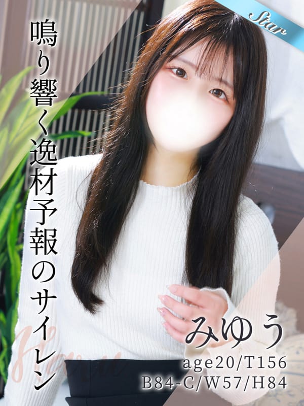 みゆう|東京リップ 立川店（リップグループ）でおすすめの女の子