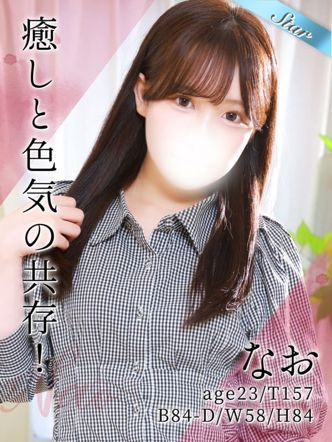 なお|東京リップ 立川店(リップグループ)でおすすめの女の子